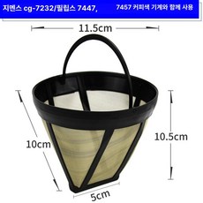커피머신유리 HD7761 액세서리 커피머신 교체 유리, 1200ml 스테인리스스틸 필터 스크린, 기본 색상