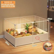 대형 햄스터 고슴도치 기니피그 집 하우스 은신처 사육장, 72x37x37 삼면 투명, 1개