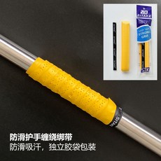 풀업 패드 핸드 쿠션 턱걸이 미끄럼방지 철봉 풀업바, 미끄럼 방지 핸들링 4개 [옐로]