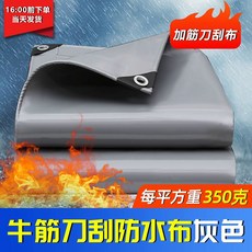 방수 방수포 트럭 대형 캔버스 농가 그린 10x20m 도톰한 바닥 타포린 천막 원단 단열, L. 3x8m, E. 회색 칼날 B급 난연