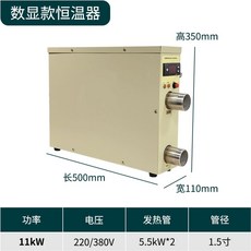 수영장 온수기 히트 펜션 난방 히팅기 펌프 풀장 야외, 11kW 디지털 디스플레이