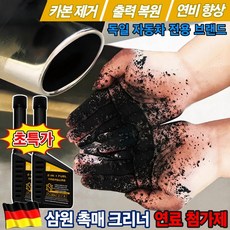 [가솔린 경유 하이브리드 연료 첨가제]고농축 연료첨가제 휘발유 디젤 엔진 연료첨가제 고성능 휘발유 첨가제 자동차 카본 세정제 엔진 마모 방지 연비향상, 가솔린/휘발유, 1개