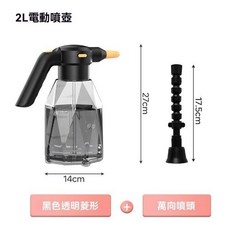 2L 電動噴壺，適用於園藝澆花、家用消毒、汽車清洗、霧化效果好, 1個, 黑色菱形+萬向頭, 透明