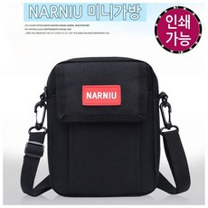[월드온] 미니가방 NARNIU 크로스백 스포츠가방 컴팩트 나르뉴가방