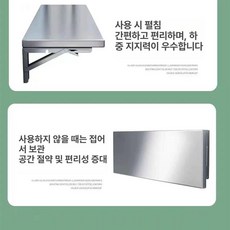 접이식 벽걸이 테이블 주방 폴딩 책상 거실 공간활용, 1인용, 두꺼운 벽걸이형 60x30 1단 접이식