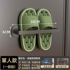 磁吸拖鞋架入口門免打孔廁所壁掛置物架浴室瀝水掛架鞋收納, 1個, 磁吸式 -槍灰色-單人款:如圖