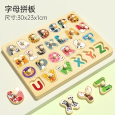 手抓板木質拼圖蒙氏兒童早教益智玩具嵌板寶寶嬰兒木製積木3到6歲, 大寫字母手抓拼圖板【字母認知 手眼協調】, 1個