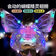 會發光的蝴蝶翅膀電動背飾，兒童公主僊女裙玩具，2025新款，角色扮演必備，夢幻發光翅膀，解放雙手, 【禮盒裝】電動發光蝴蝶翅膀-粉色款【送電,默認項, 1個