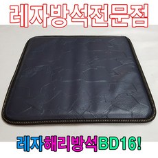 레자해리방석BD16해리방석레자방석방석식당방석