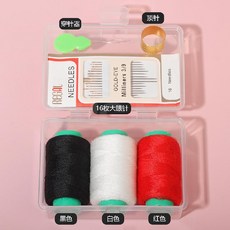 臺灣爆款-針線盒家用高質量好宿舍縫補衣服針線實用套裝家庭便攜針線包新款, ★☆黑/白/紅線【盒子+針+穿針器+頂針, 1個