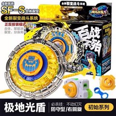 台灣熱賣 【756人好評】正版奧迪雙鉆戰斗王烈風圣翼3玩具颶風戰魂暗夜魔音八岐騰蛇, 1個, 初始系列-極地光盾