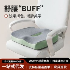 瓦賓坐墊辦公室久坐神器防屁股痛上班椅子座墊護腰坐墊女性痔瘡墊, 櫻粉套裝【升級款】,久坐痠痛---坐它！