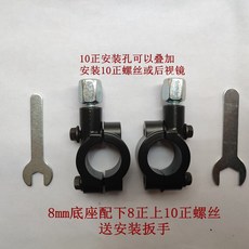 오토바이 미러 거치대 백미러 클램프 어댑터 바 개, G_8mm 베이스+8mm 상단 10mm하단나사, 강철