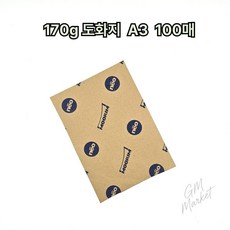 미술학원 수채화 데생 스케치 a3 170g 켄트지 도화지 100매 용지 준비물 스케치북