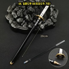 귀멸의칼날 일륜도(칼) 젤잉크펜 17종, 1개, 08. 일륜도펜 08(토미오카 기유), 1개
