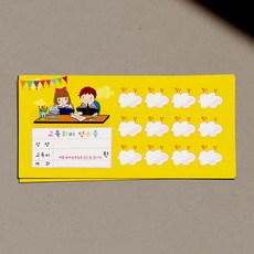 학원 공부방 등 원비 소봉투, 50매 기본