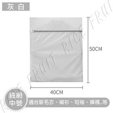 加厚洗衣袋 洗衣網 30x40cm 細網 適合裝毛巾內衣褲T恤, 1個, _細網_中號 40*50CM