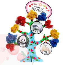 SB 동물보호 환경나무 스칸디아모스 만들기 유치원미술놀이, 1개
