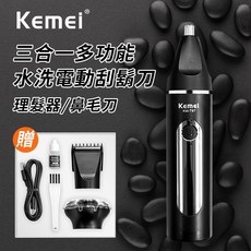 KEMEI 三合一多功能電動水洗刮鬍刀 理髮器 鼻毛刀