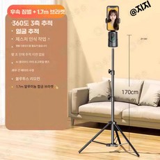 얼굴인식 짐벌 자동회전 재스처 유튜브 용 App필요 X, 상세페이지 참고, 스마트 짐벌+리모콘+삼각대(롱)