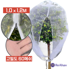 레아하브 트리세이프 나무 새 그물망 식물 보호용 과수망 해충 조류 방지망 과일 손상 예방 보호 커버, 60메쉬, 1x1.2M