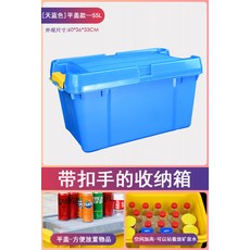 이동식 트렁크박스 대용량 수납함 캠핑박스 바퀴형 리빙박스, 평평한 뚜껑 55L 라이트블루