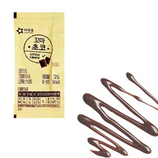 달디단마켓 아워홈 꼬마초코 12g (낱개) 만능소스 업소용 배달용 초콜릿 초코소스 초코시럽, 1개