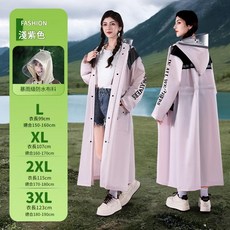 防暴雨長款女款成人收腰雨衣 戶外電動車雨披