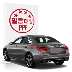 필름대장 벤츠 A클래스 세단 V177 PPF필름 주유구