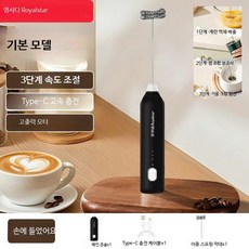 전동 우유거품기 커피 라떼 머랭 계란 다지기 미니 핸드믹서기 휘핑기 가정용 믹서기, 거품형 단일 믹서 블랙, 단일 모델
