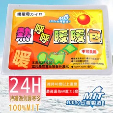 GS MALL 台灣製造 24小時長效型暖暖包 - 暖宮保暖熱敷暖手, 一組20片, 1個