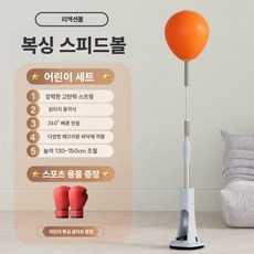 코브라백 권투 샌드백 입식 스탠딩 펀치볼 연습 반응 속도 스피드볼, 2. 높이조절슈퍼흡입력+어린이장갑