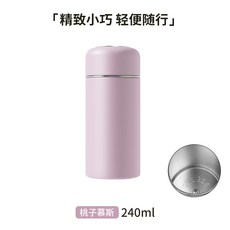 316不鏽鋼保溫杯 迷你隨身杯 小巧輕便 口袋尺寸 保溫保冷 學生攜帶 戶外休閒+口袋杯-粉色【底316外201】+240ml, 1個, 1L, 口袋杯-粉色【底316外201】:240ml【防刮耐磨漆】