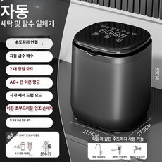 픽셀앤코 미니세탁기 소형세탁기3kg 소형세탁기 소형미니세탁기 아기미니세탁기 속옷양말세탁기, 기본 색상, 그레이 세탁건조기 3가지 모드 급수 배수 세탁