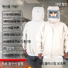 모자 살포 샌드블라스팅 방진복 두꺼운 작업복 안전 산업용품, 1개, D_샌드블라스팅 천 회그린 70CM