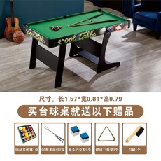 미니 당구대 연습 탁구대 게임 실내 접이식, 1개, G. 1.37m 컬러 스탠드 업 접이식 볼 테이블