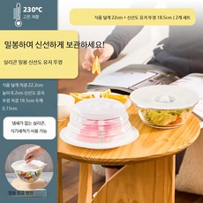 실리콘 밀폐 뚜껑 전자레인지 덮개 음식 보관 커버, 1개, 접이식 덮개 22cm + 뚜껑 18.5cm