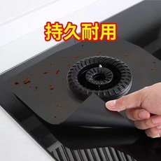 煤氣竈防油墊保護墊燃氣竈防護防火耐高溫廚房竈臺防油, 1個