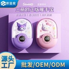 新款草莓熊暖手寶 雙面發熱 智能數顯 USB充電 暖手/暖膝/暖腰/暖宮多功能電熱敷袋, 凯蒂猫,ZN30三丽鸥暖手宝