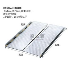 휠체어 발판 계단경사로 문턱 1쌍 진입판 방지턱 198x75CM 가로 다리 경사, 1 가로 61 세로 72cm 정도 접으면 계단