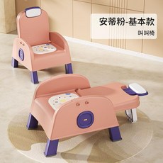 寶寶多功能餐椅兒童沙發座椅, 安蒂粉 - 基礎款