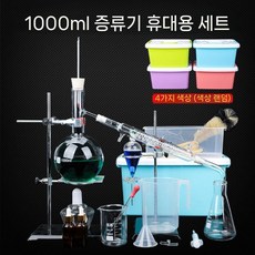 에센셜 오일증류기 추출 정제 알코올 실험 플라스크 기계 증류기, C. 1000ML세트