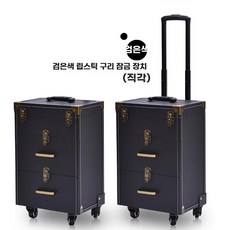전문가용 메이크업 박스 정리함 가방 파우치 화장품 보관함 캐리어 아티스트 분리형 화장대, U01KKZY1W3AVX42C5DAS2N9B88-001, A. 분위기 있는 블랙 3겹 청동 버클 잠금 장치 직각