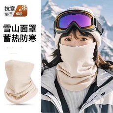 耳罩護耳朵面罩 女 秋冬 戶外 滑雪 登山 騎行 騎車 旅遊 防風 防寒保暖 圍脖, 米白色【高效禦寒 擋風護臉】【原創定製】, 1個