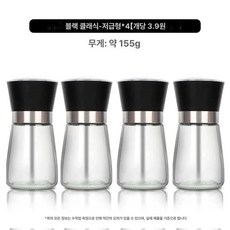 후추 깨소금 그라인더 참깨 갈이 깨소금통 가는기계, 클래식-낮은 모델x4
