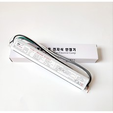 국산 전자식 안정기 36W 1등용 220V 형광등 LED PL램프 겸용 컨버터, 1개