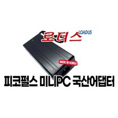 피코펄스 미니PC picopulse R7 전용 20V 국산어댑터 국산 /보호회로/KC안전인증