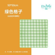 JELK 加厚防潮野餐墊 防水野餐布墊 戶外露營地墊, 【抹茶綠-0.5X0.5m】1人坐墊