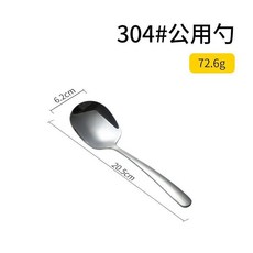 304不銹鋼分餐勺 公用分菜勺 加長大號公勺公筷 酒店用分菜漏, 1個, 常規304多寶#公用漏, 常規304多寶#公用漏