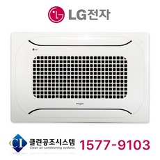 LG 휘센 2Way 천장형 시스템 에어컨 15평형 에어콘 사무실 오피스 상가 빌딩 병원 공장 학교 학원 냉난방기 냉온풍기, 천장 카세트, 15평 TW0601S2SR (상담 후 구매)